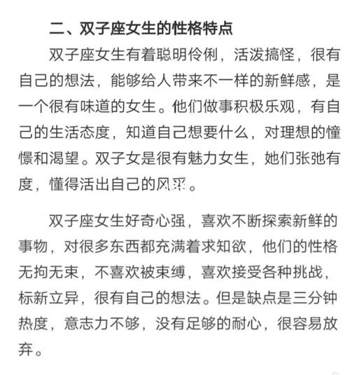 怎么判断双子座动心了 双子座真正动心了的表现
