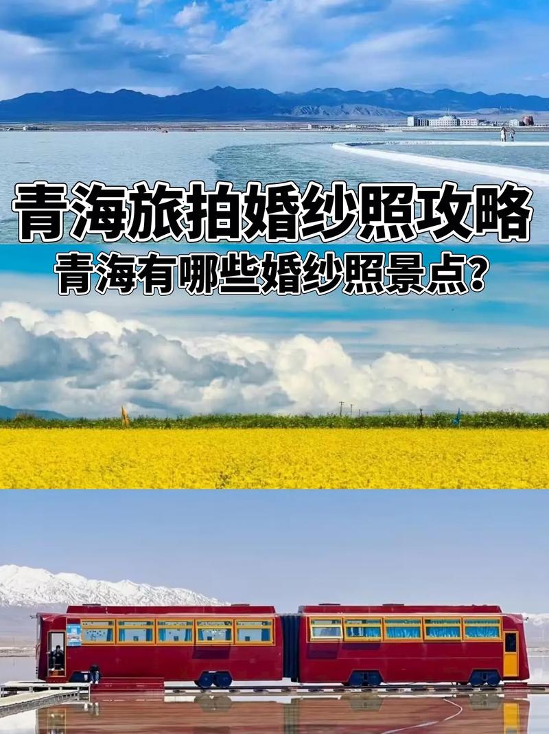 常见旅拍地点有哪些？
