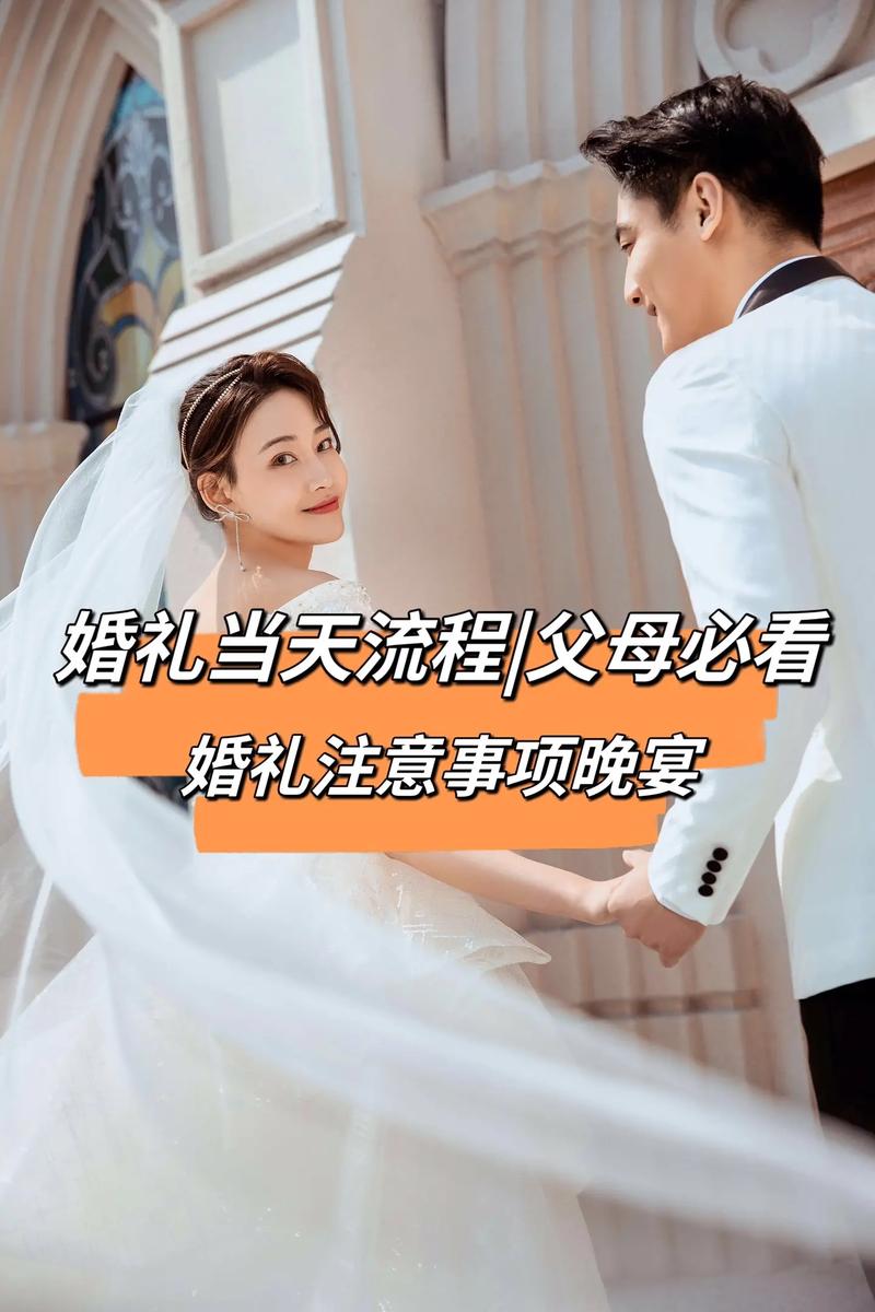 婚礼现场需要注意什么
