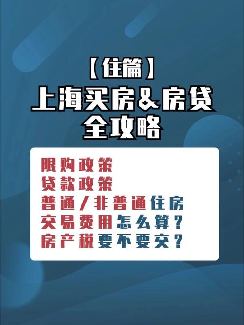 在上海离婚后可以买房吗 上海离婚买房最新政策