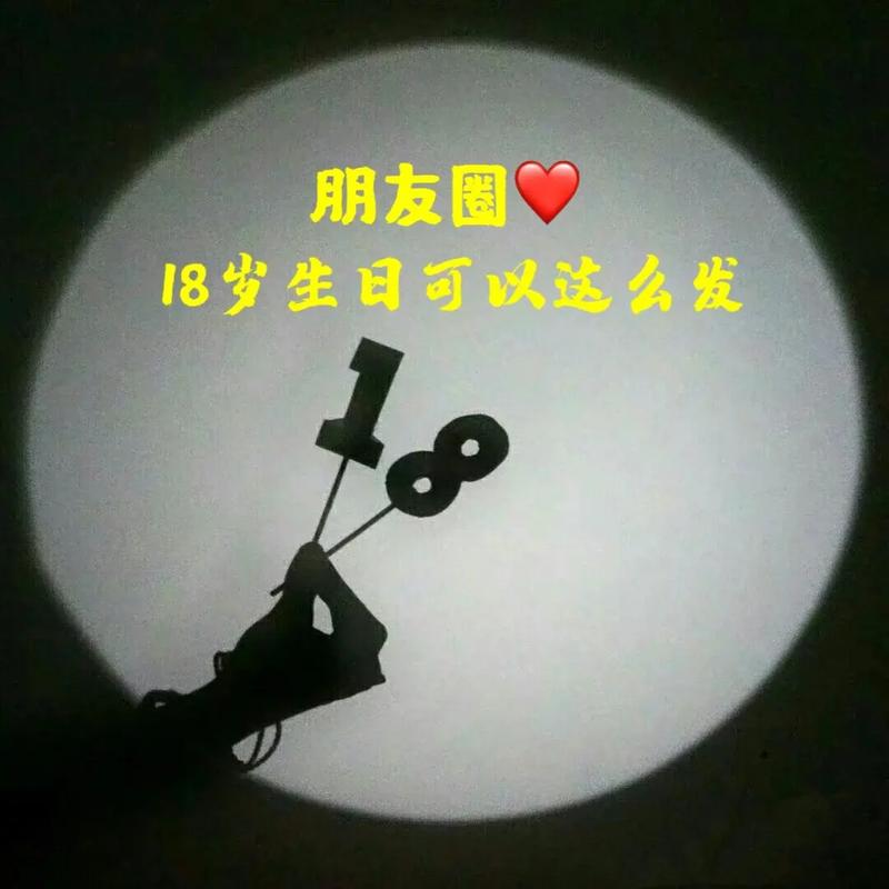 适合生日发的朋友圈 18岁生日发朋友圈文字有哪些
