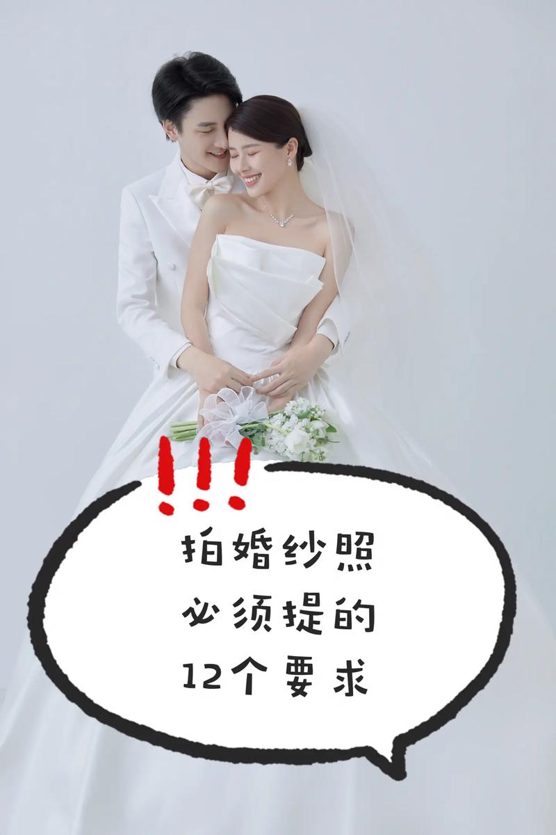 拍结婚照要注意什么事项 怎样拍出完美的结婚照