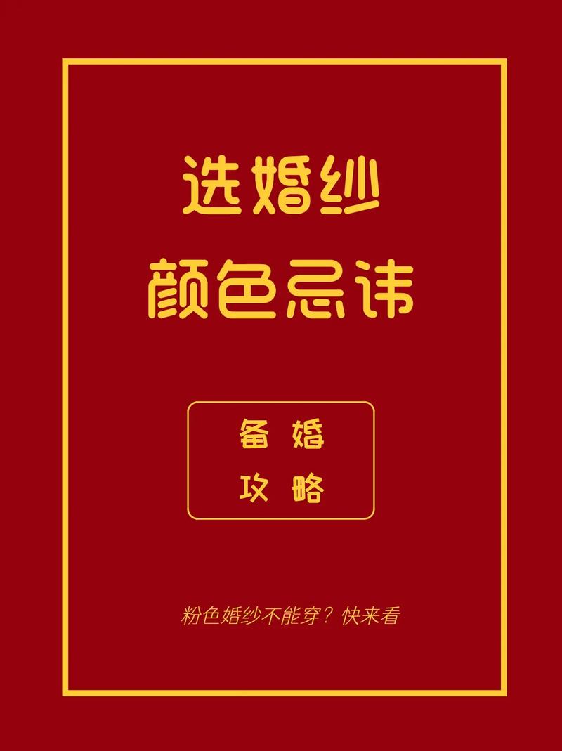 婚纱颜色有哪些讲究 不同颜色婚纱寓意不同
