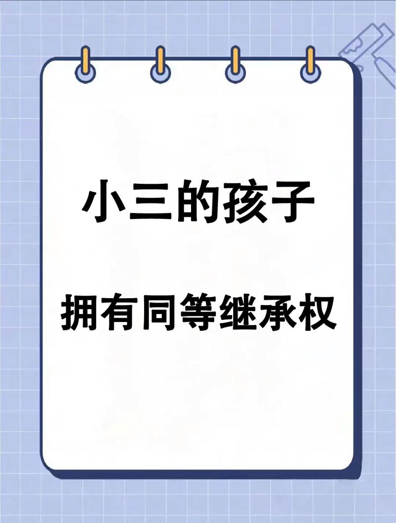 男人心疼私生的孩子吗 小三有了孩子男人会选择谁