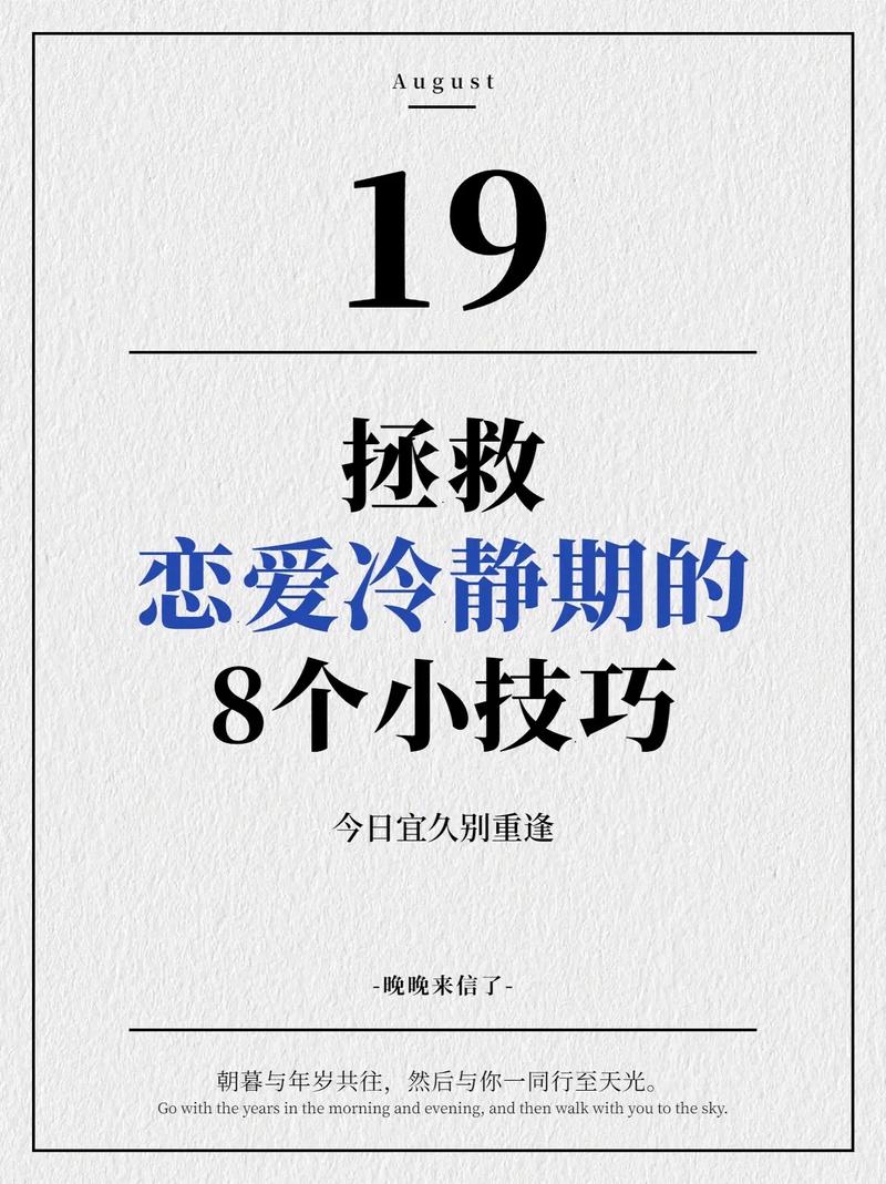 情侣增进感情小套路有哪些 情侣如何度过冷淡期