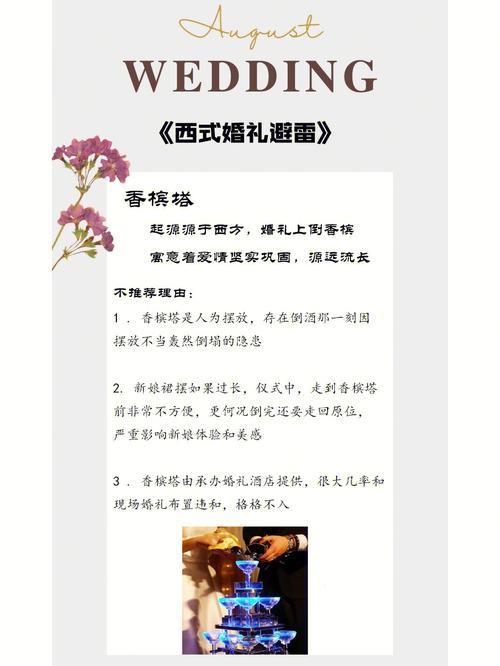 西方婚礼习俗讲究有哪些？
