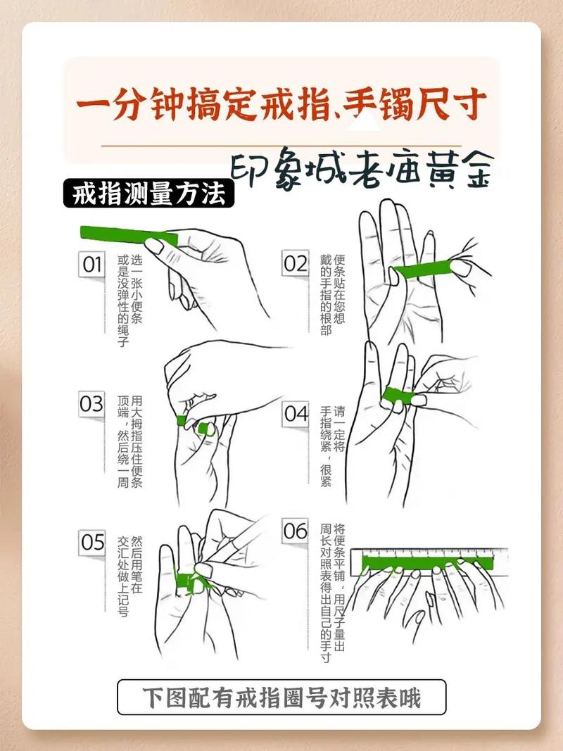 怎么量手指戴戒指尺寸
