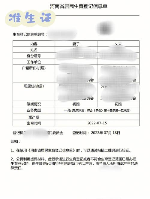 手机上怎么办理二胎准生证 2025年办准生证流程有哪些