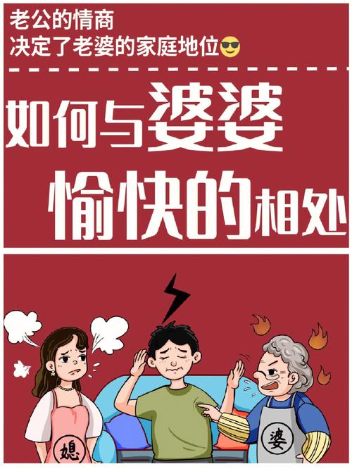 婚后不跟公婆住的最好理由
