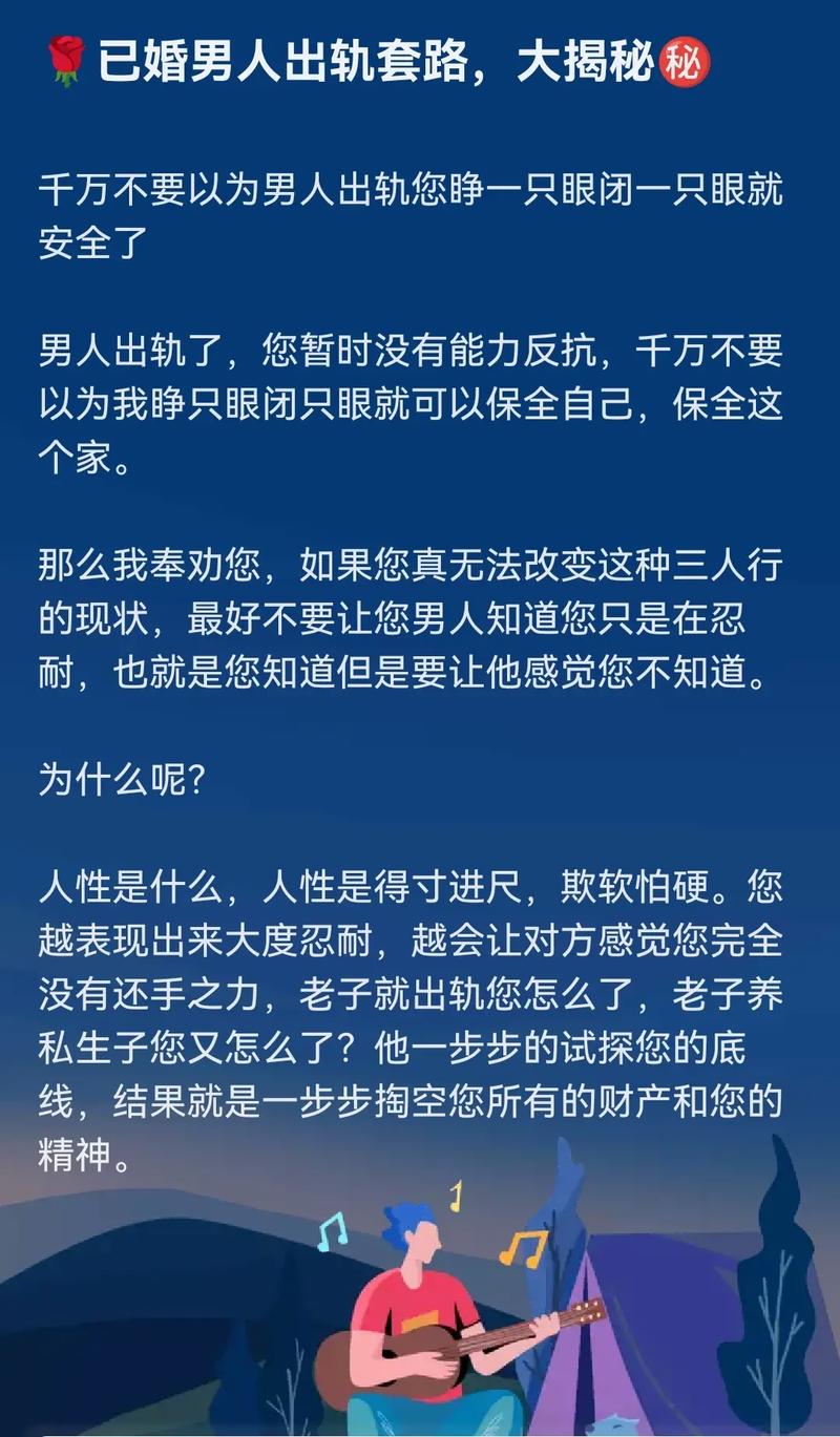 已婚男人爱上你是什么样子 已婚男人出轨会保持多久关系