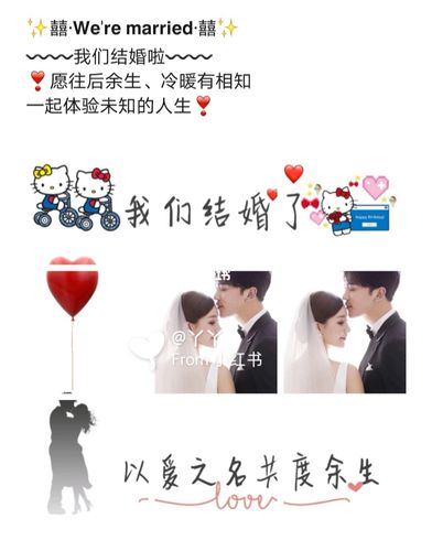 宣布结婚的微信说说 如何在微信说说宣布结婚