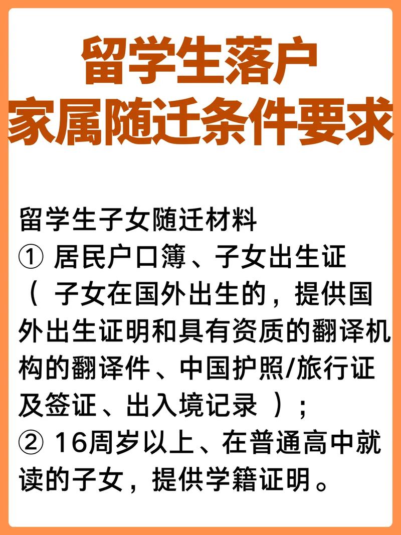 迁户口需要什么条件 户口迁出都带什么证件