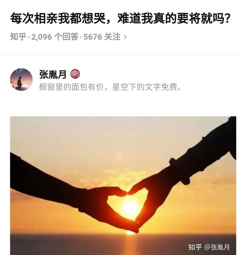 相亲的人是不是很难培养感情 相亲的两个人如何培养感情