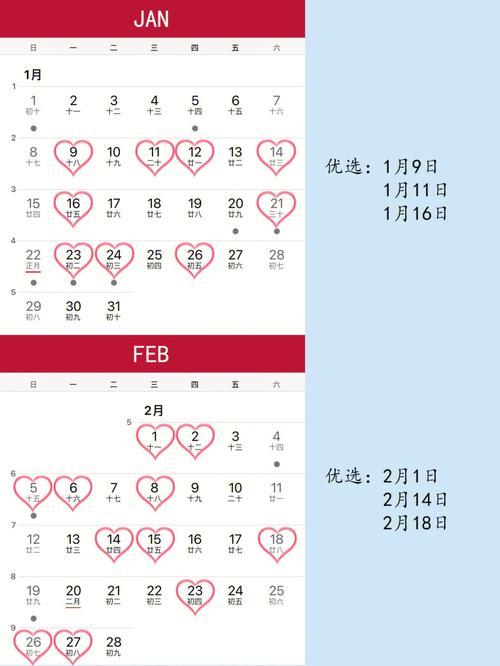 2025年9月结婚吉日一览表 2025农历9月12是吉日吗