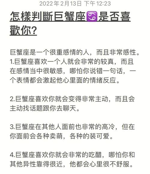 如何判断巨蟹座喜欢你 巨蟹座无法抗拒的女人是怎样的