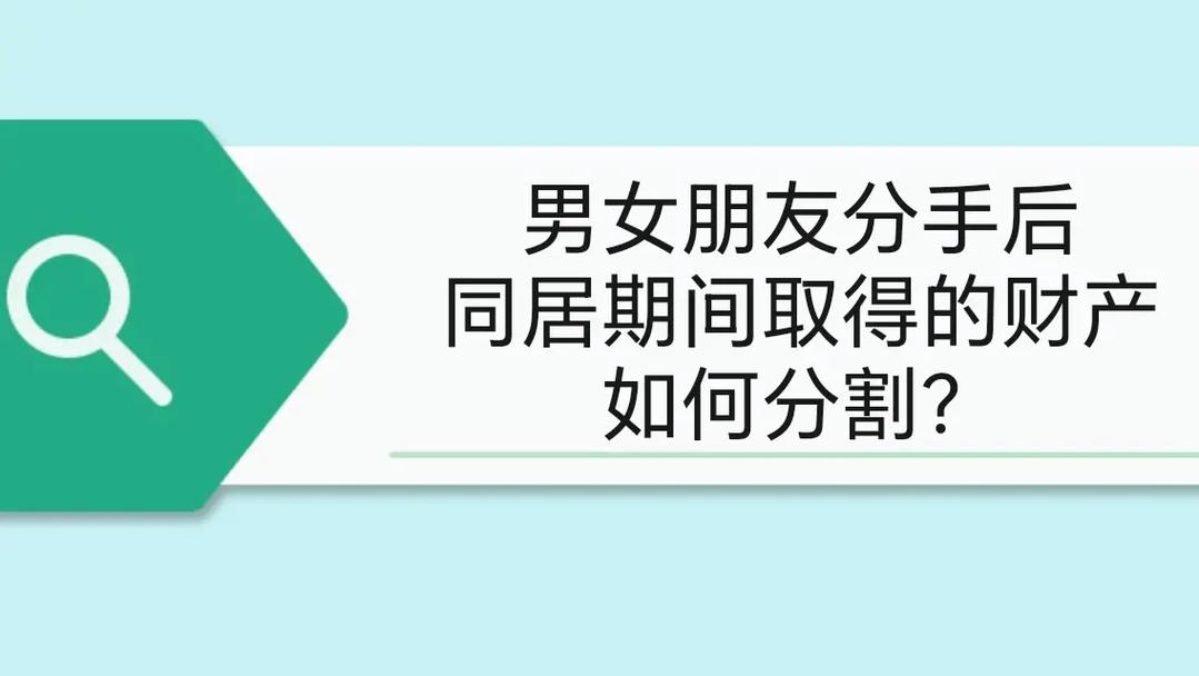 同居关系受法律保护吗 没领证的婚姻纠纷怎么解决