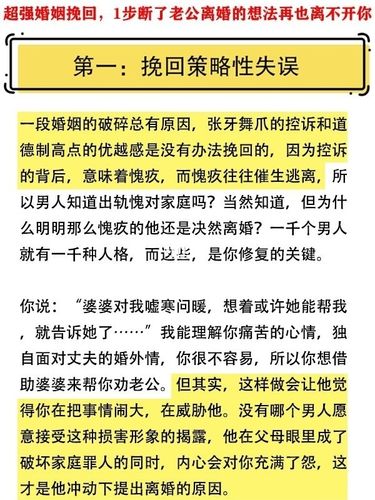 怎样挽救破裂的婚姻  挽救婚姻的五大技巧