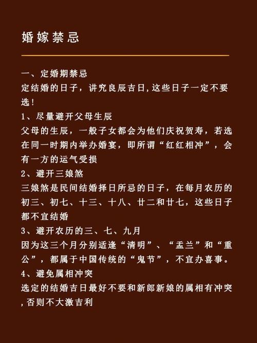 传统中式婚礼的讲究和忌讳
