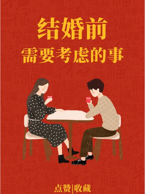 步入婚姻结婚条件有哪些 结婚前要考虑这几点