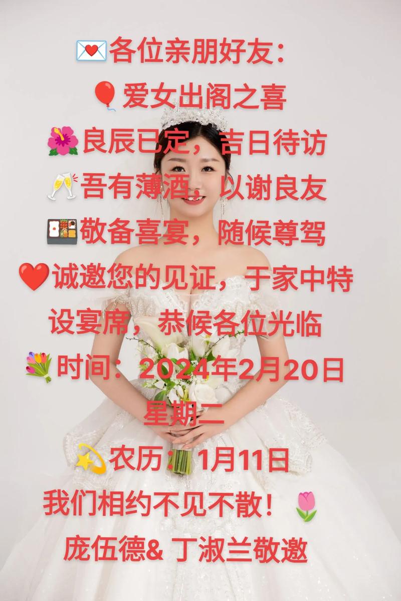 朋友女儿出阁之喜贺词怎么说 朋友女儿出嫁微信红包包多少