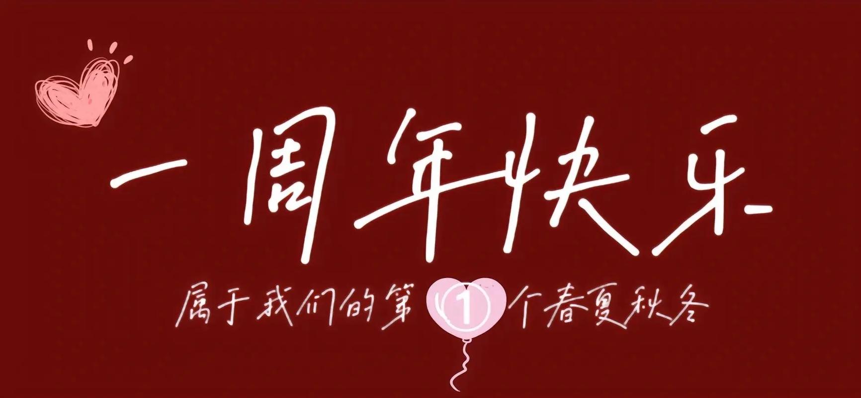 一周年是什么婚 怎么庆祝结婚一周年