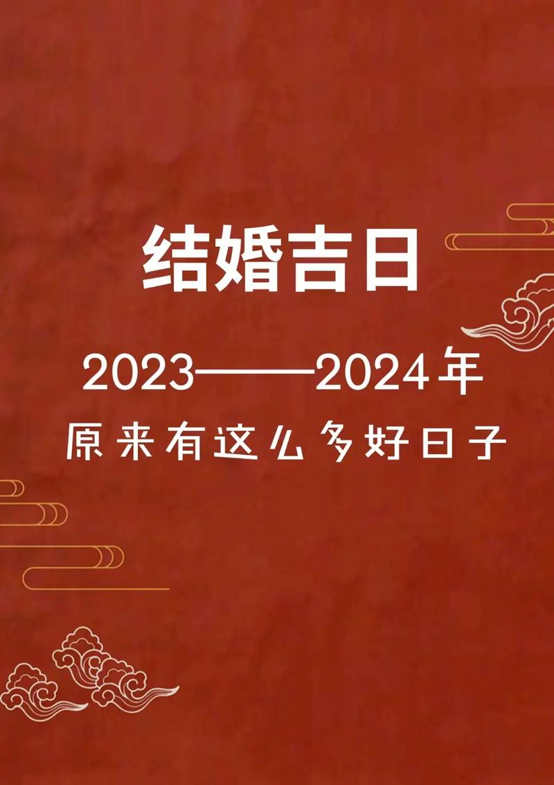 2025年下半年结婚的良辰吉日 下半年结婚比上半年结婚的人多吗