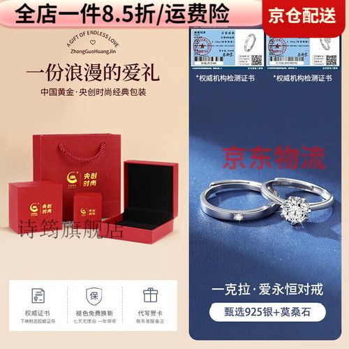 结婚用黄金戒指价格多少一克
