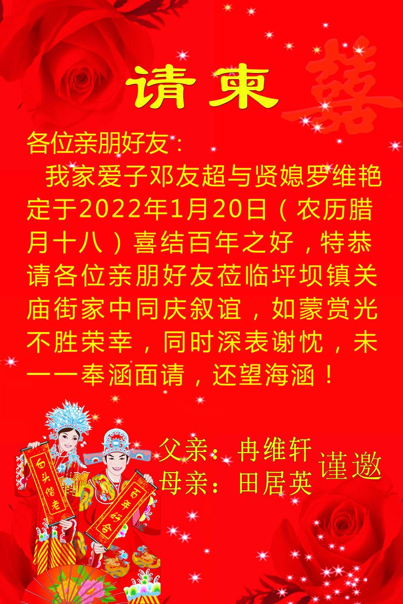 娶儿媳妇的祝福语
