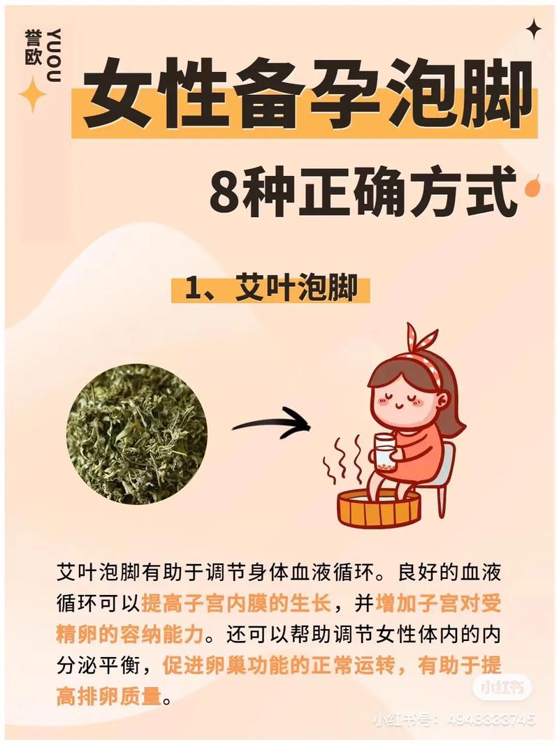 坐月子能用艾草泡脚吗 为什么泡了艾草子宫会出血