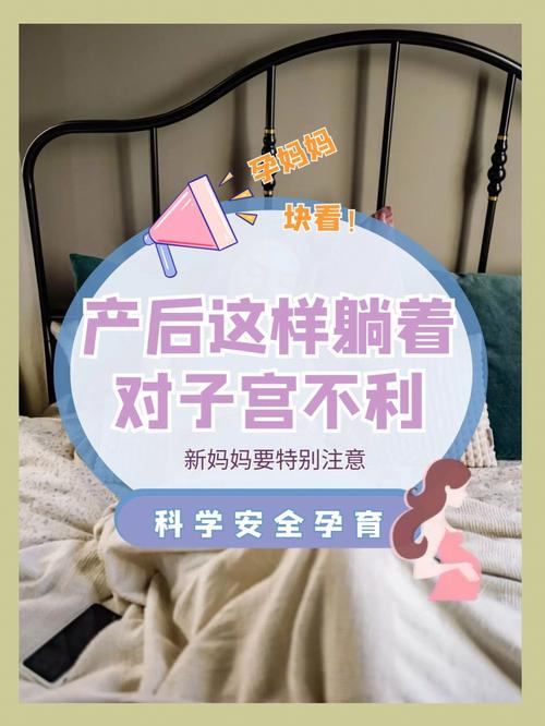 顺产后怎么睡觉有利于子宫恢复 顺产后怎样促进子宫恢复