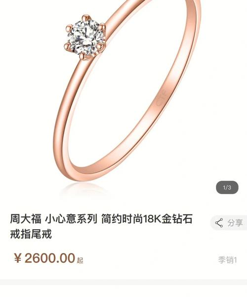 黄金钻戒价格因素分析 黄金钻戒适合做婚戒吗
