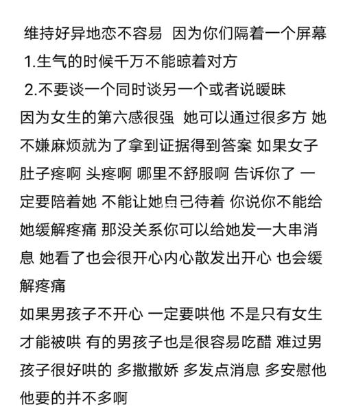 异地恋肚子疼怎么安慰 这几招你一定要学会！
