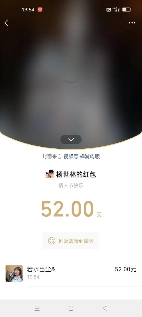 男朋友发52的红包是什么意思
