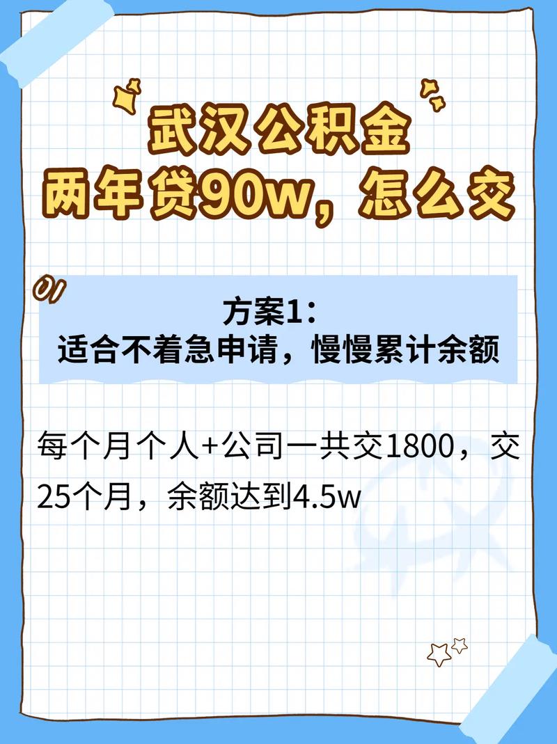 夫妻一方如何退出公积金贷款 公积金还贷期间离婚了怎么办