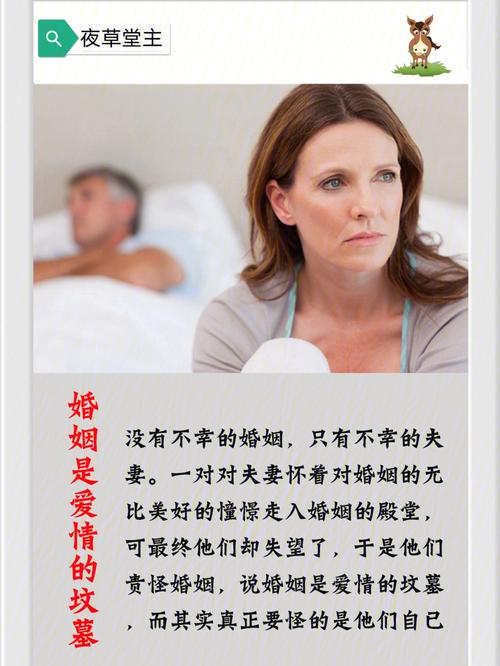 上上等婚姻是什么样的？
