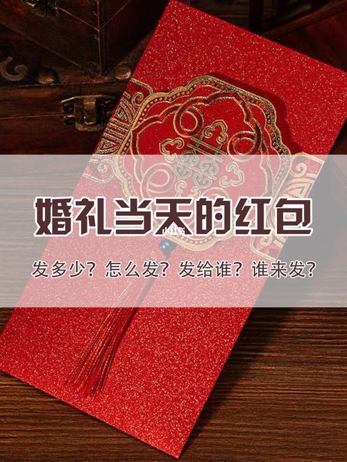 结婚红包299还是288 结婚红包怎么发