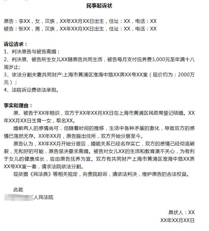 起诉离婚需要什么材料 起诉离婚需要多久