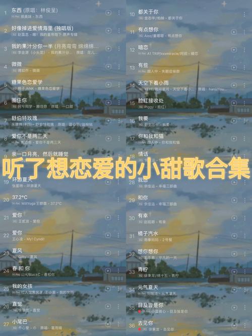 适合情侣一起听的歌曲 这份甜甜的歌单请收好
