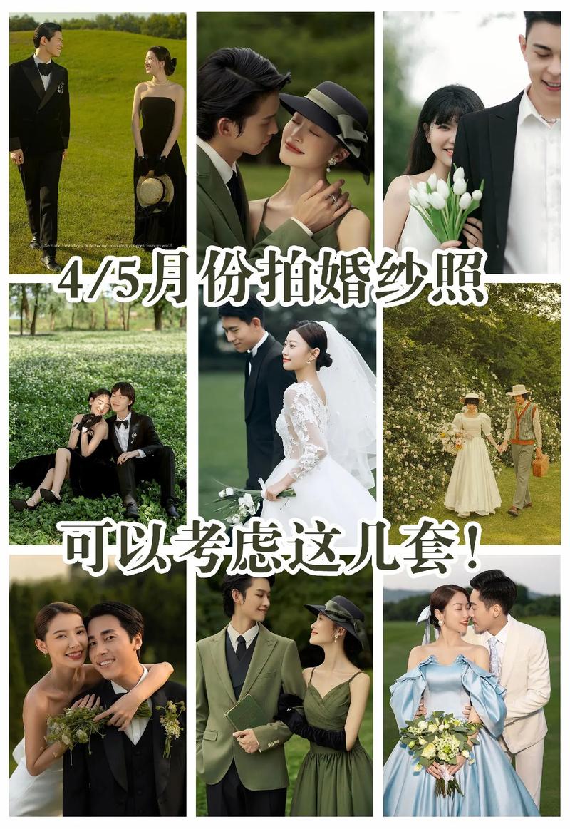 几月份拍婚纱照最好 5月拍婚纱照好吗？
