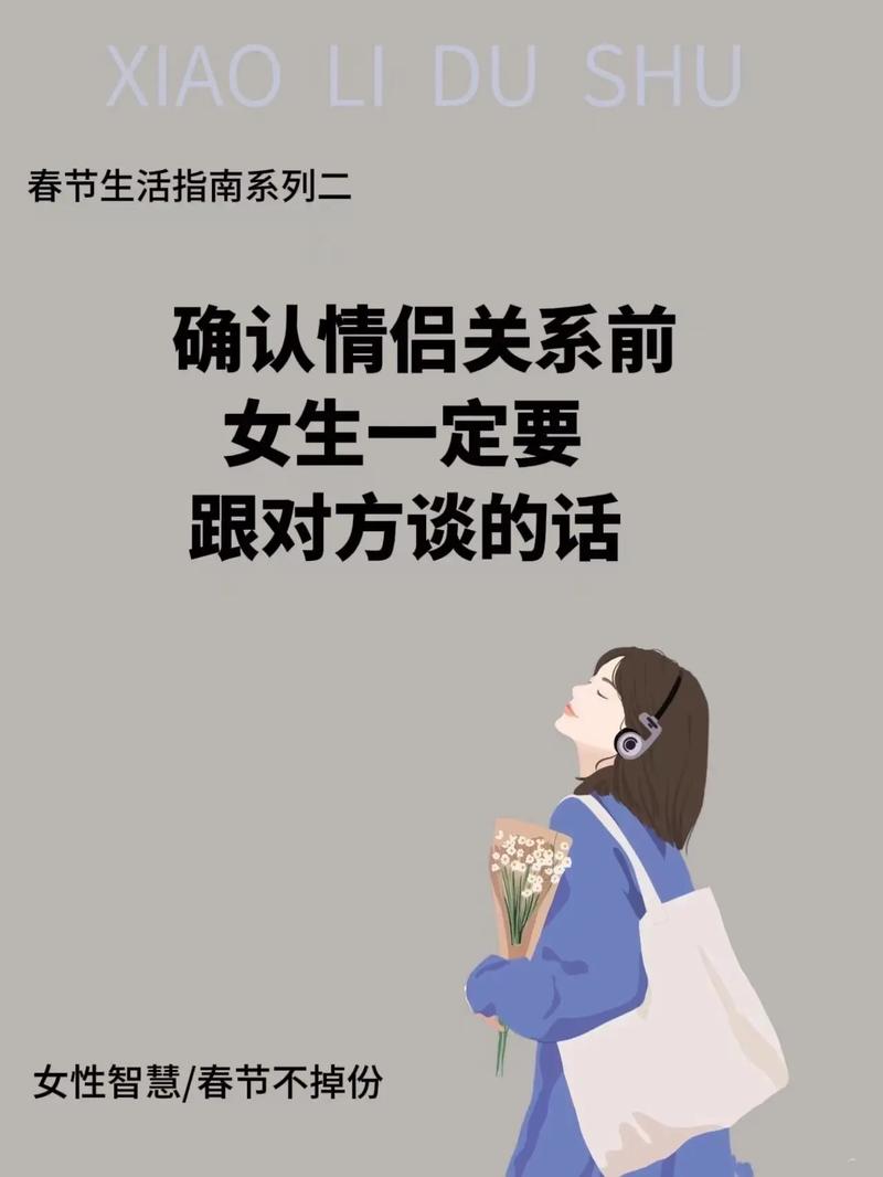 相亲技巧：春节相亲注意事项
