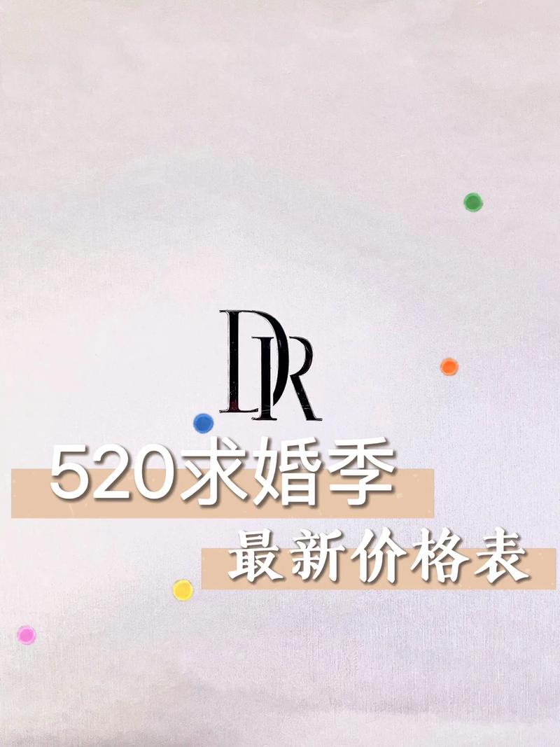 2024年dr钻戒多少钱 dr钻戒官网价格表
