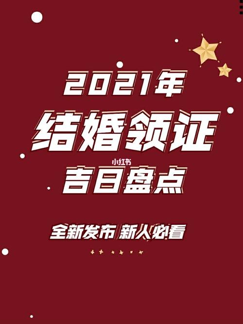 周末可以登记结婚吗 结婚登记有哪些程序
