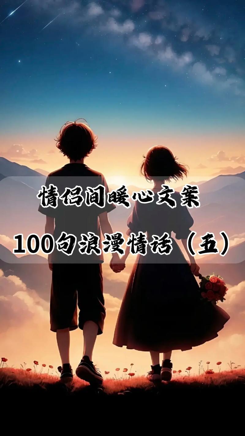 高情商撒娇100句 情侣互动必备！
