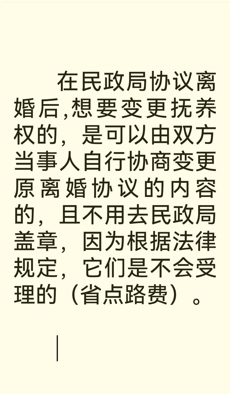 离婚后怎么能获得孩子的抚养权 协议离婚后孩子抚养权还能更改吗