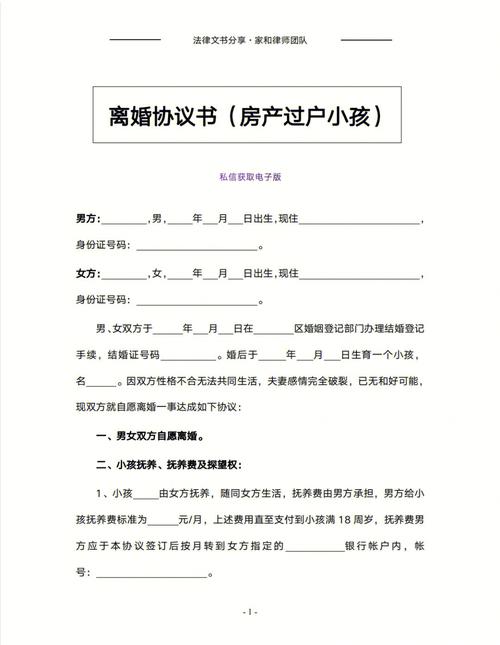 夫妻离婚房子过户需要什么手续 凭借离婚协议可以直接房屋过户吗