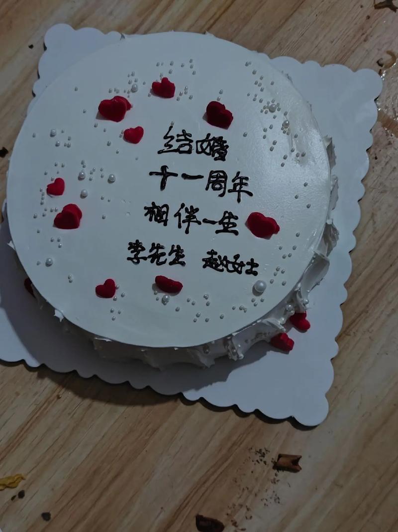 结婚十一年是什么婚 结婚十一年感言
