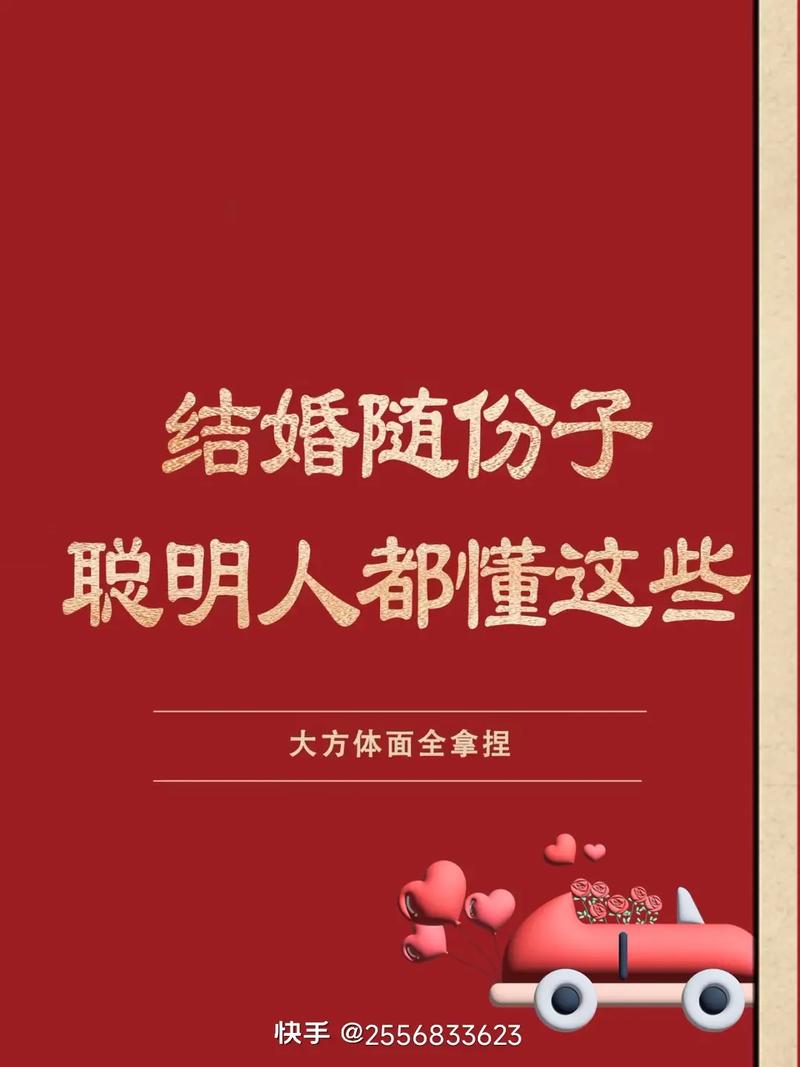 朋友结婚去不了随礼怎么说
