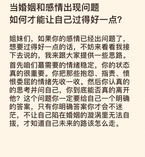 如何挽救你的婚姻 婚姻出现问题如何调整自己