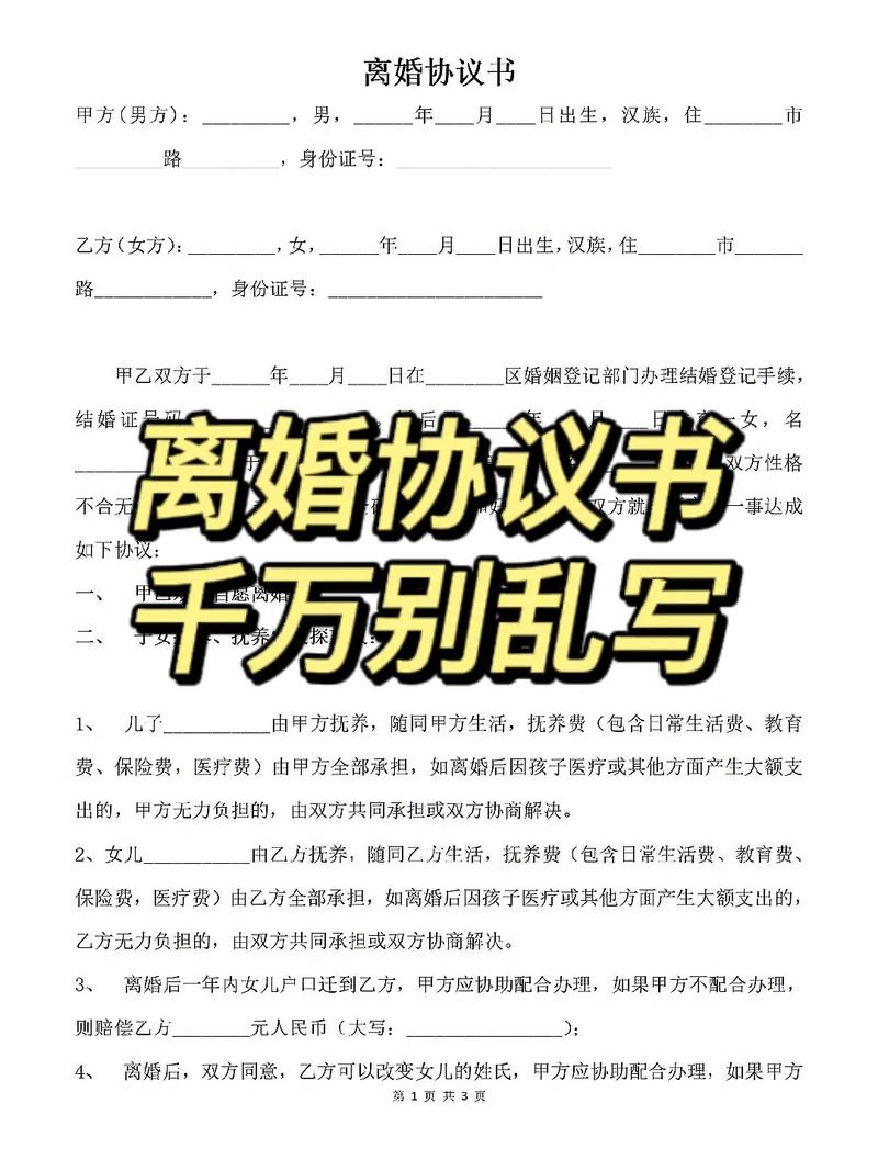 离婚协议丢了怎么补办需要哪些 离婚协议没了补办需要多长时间