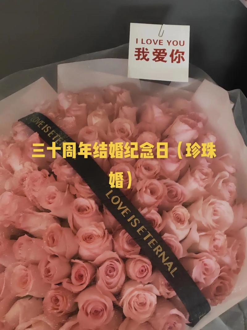 结婚几年什么婚 结婚30年送老公什么礼物好